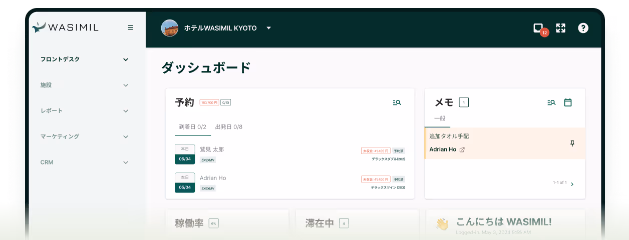 ホテルPMSおよび管理ダッシュボード。予約、客室管理、管理機能を表示します。