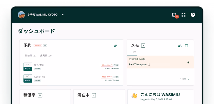 ホテルPMSおよび管理ダッシュボード。予約、客室管理、管理機能を表示します。