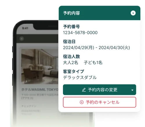 ゲストポータルとチェックインインターフェース