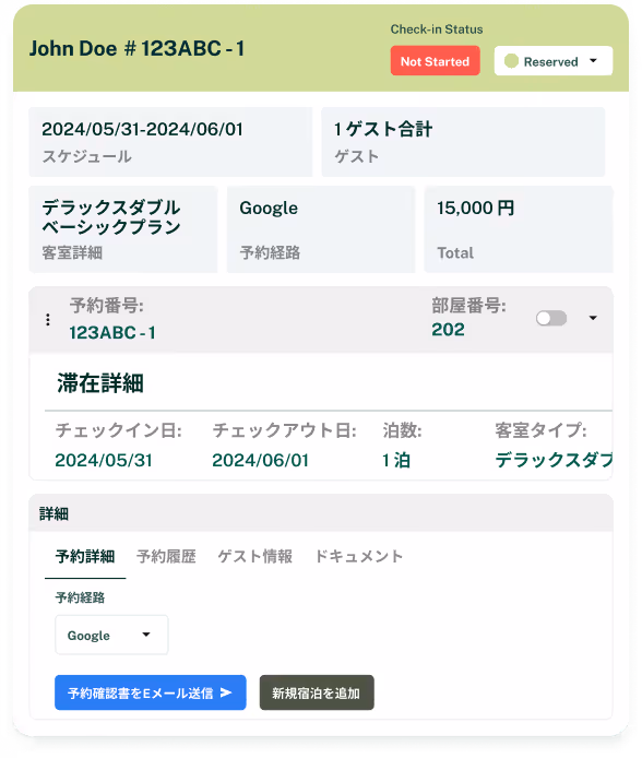宿泊客の詳細と予約情報を表示するホテル到着予約カード