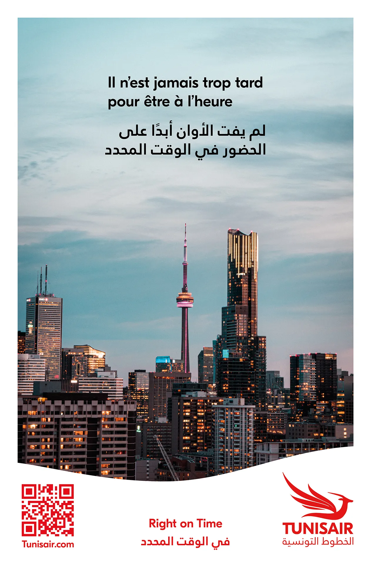 Affiches sucettes Tunisair avec QR code