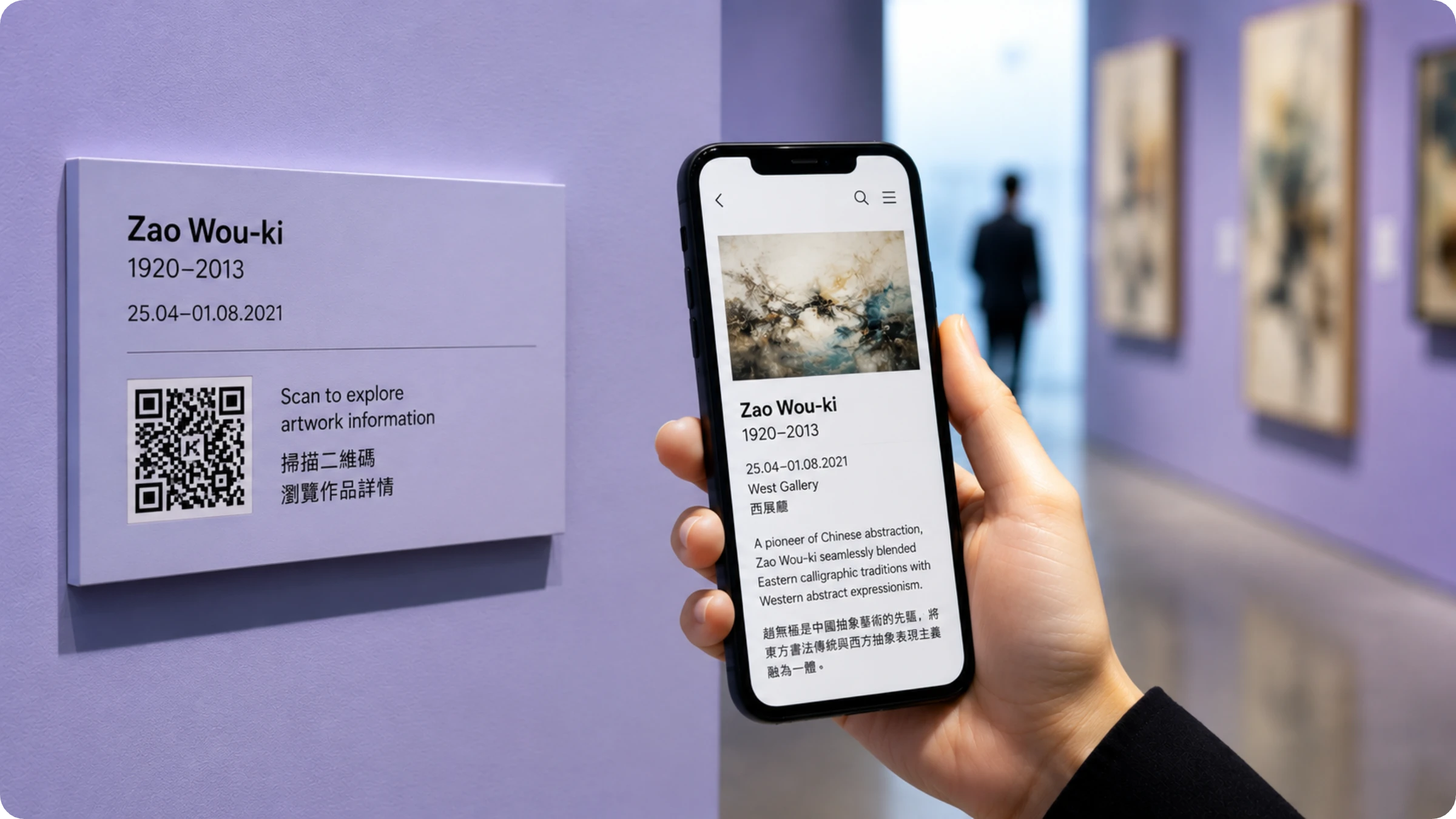 image QR Code at museums