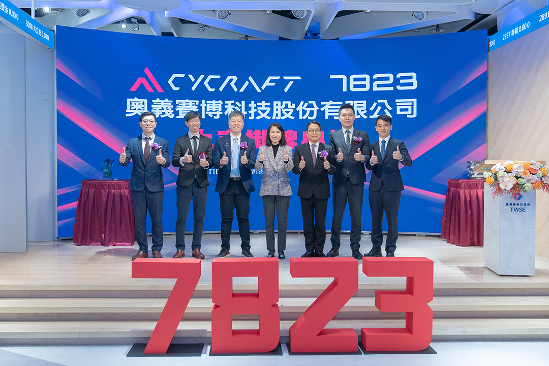 創新板首發 AI 資安王者！奧義賽博今日掛牌劍指亞洲霸主！
