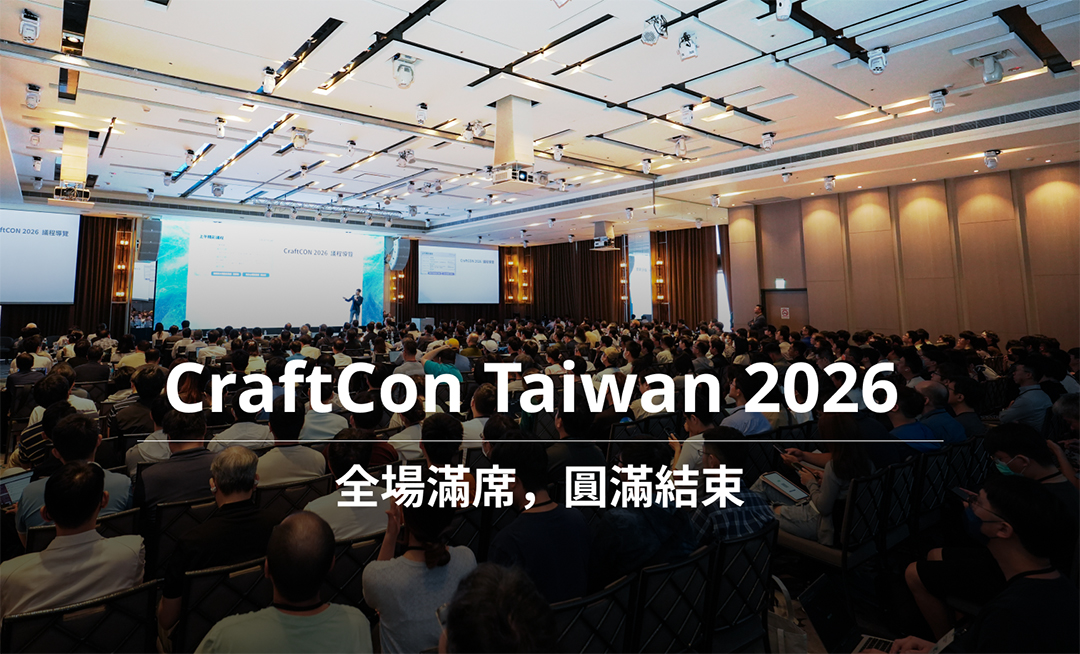 第三屆奧義 AI 資安年會 CraftCon Taiwan 2026 已於 7 月 3 日圓滿落幕！議程公開版簡報已開放下載！