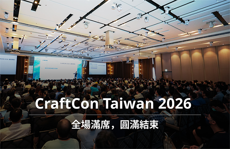 第三屆奧義 AI 資安年會 CraftCon Taiwan 2026 已於 7 月 3 日圓滿落幕！議程公開版簡報已開放下載！