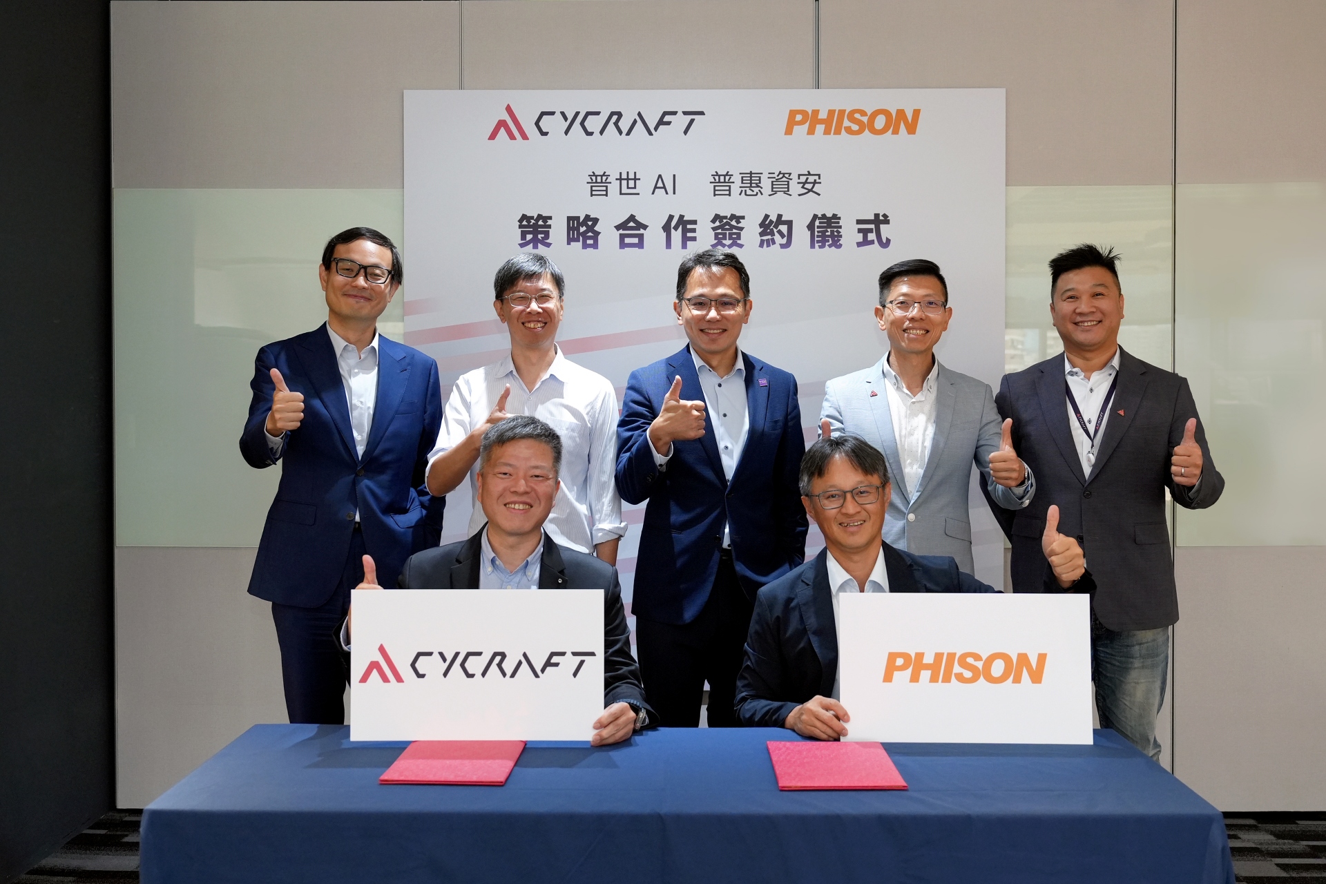 奧義 Xec 系列 AI 安全技術原生內建於群聯地端 AI 平台，成為出廠標配