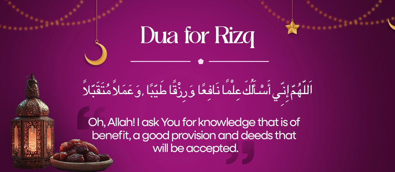 Dua for Rizq: