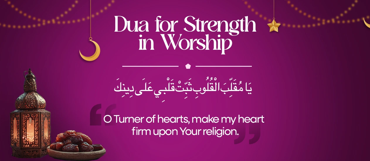 Dua for Strength in Worship:
