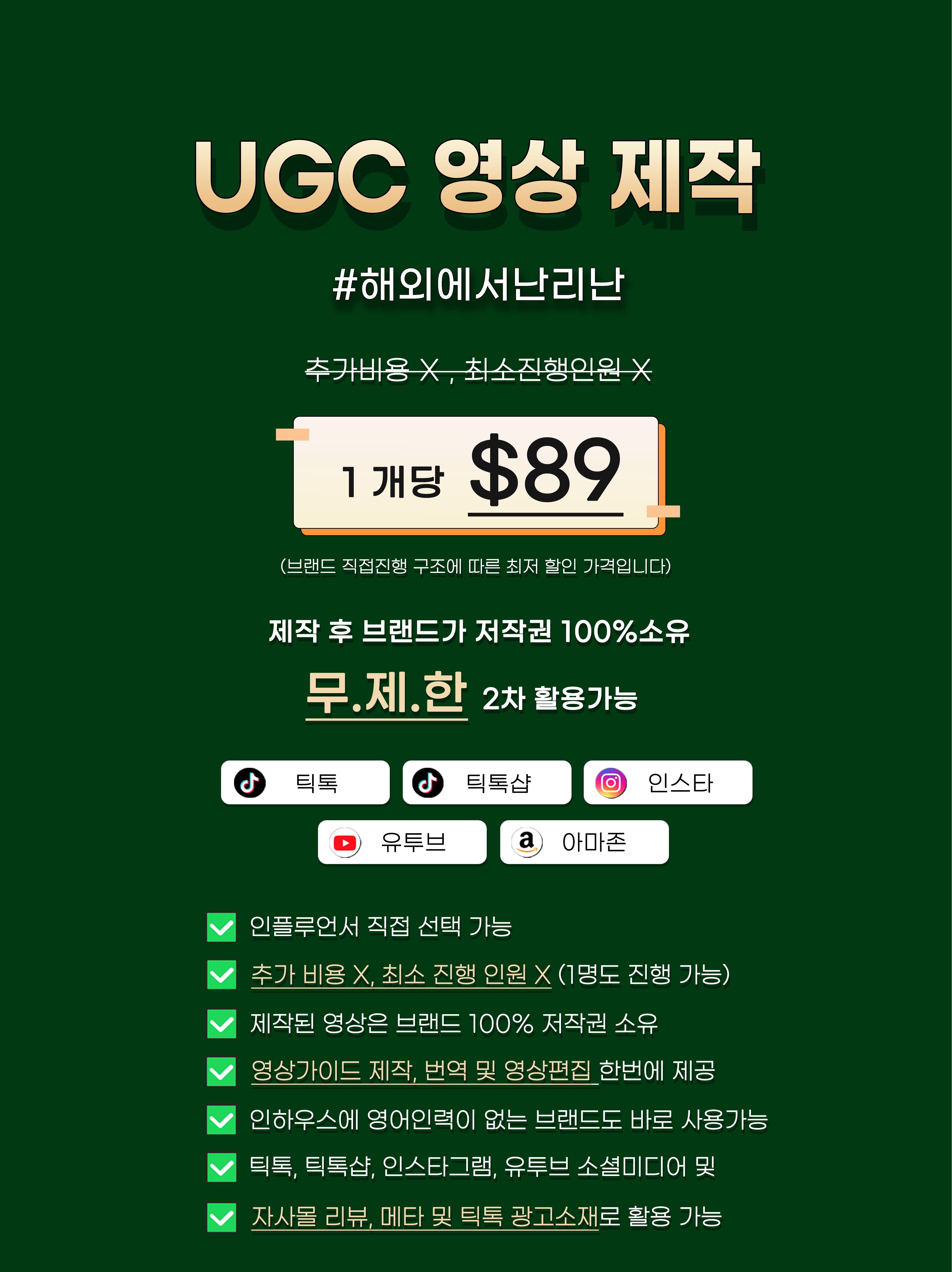 ugc-ads-img-1