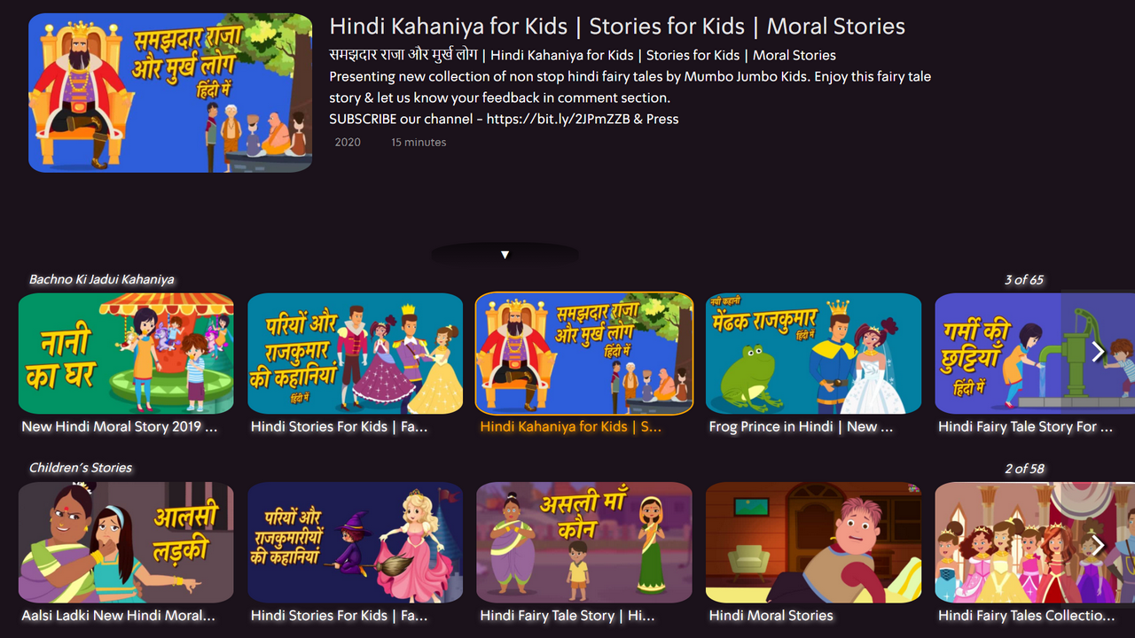 Mumbo Jumbo Kids Screenshot 4