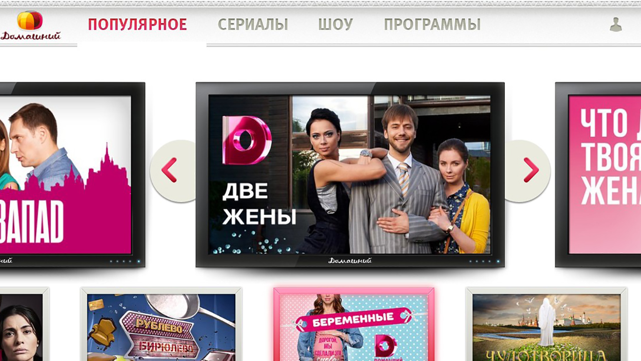 Domashniy Channel Screenshot 3