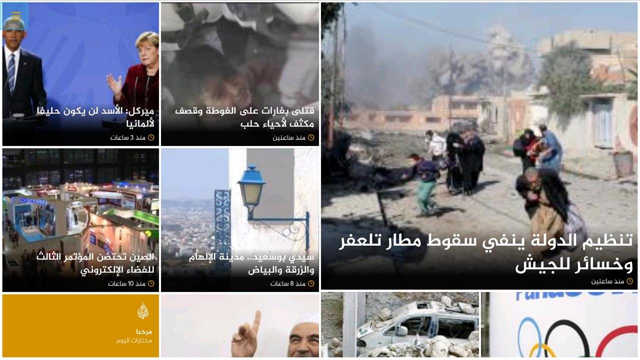 Al Jazeera الجزيرة_ Screenshot 3