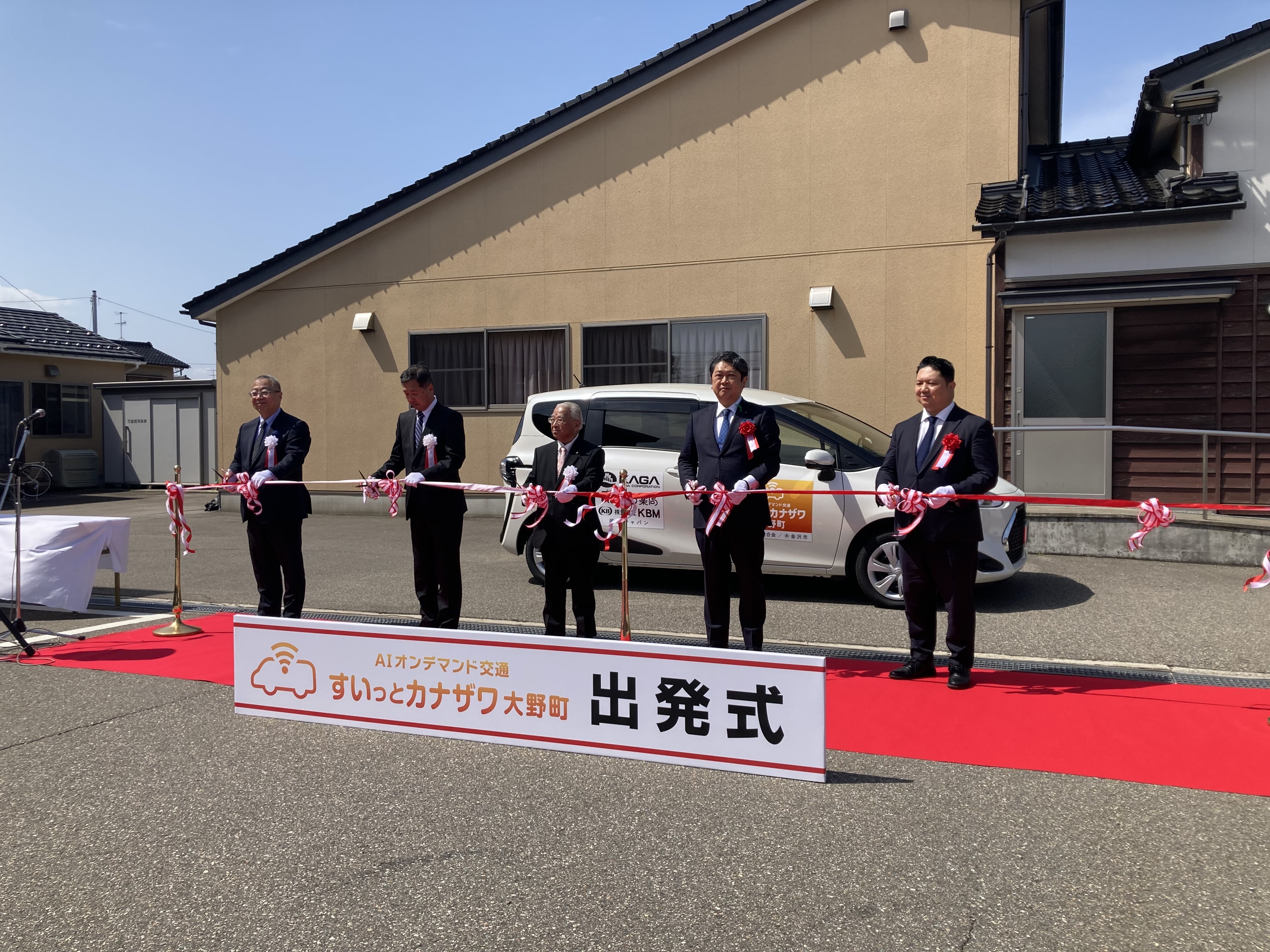 Ono Town in Kanazawa City Smart Transit: SWAT Mobility On-Demand