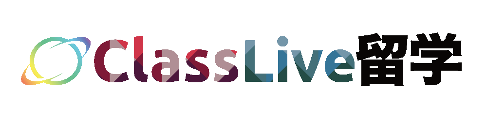 ClassLive留学