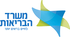 לוגו משרד הבריאות