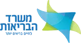 לוגו משרד הבריאות