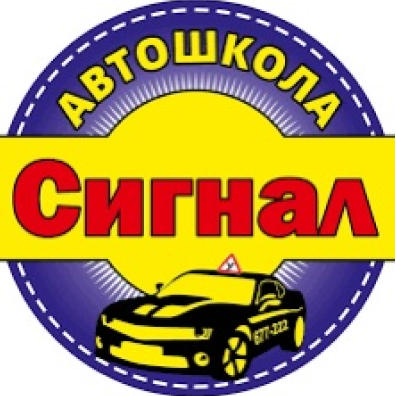 Сигнал