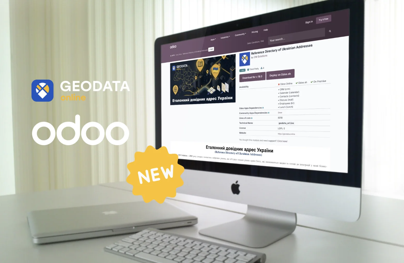 Новий стандарт роботи з адресами в Odoo від Geodata