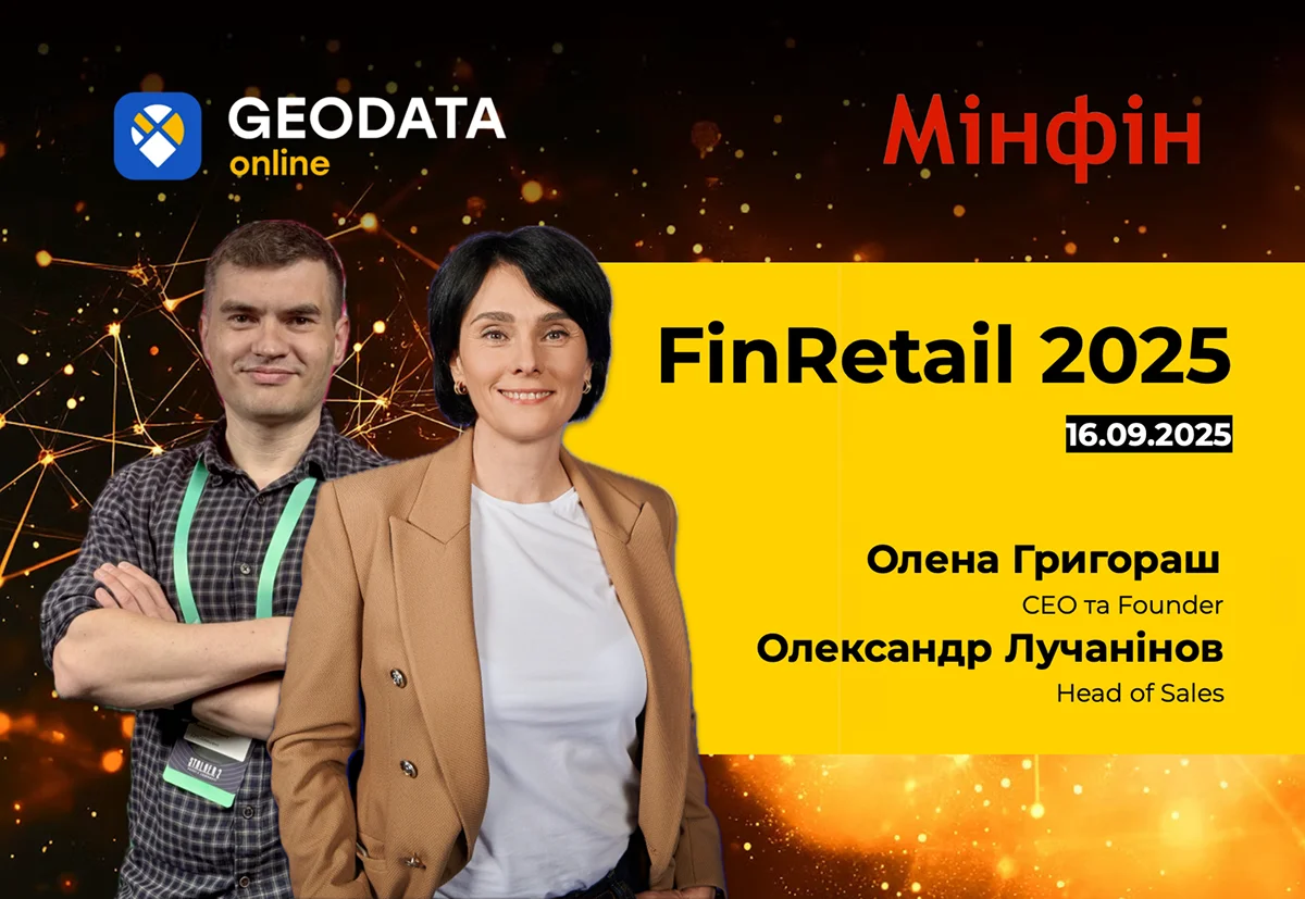 Наша команда на FinRetail 2025