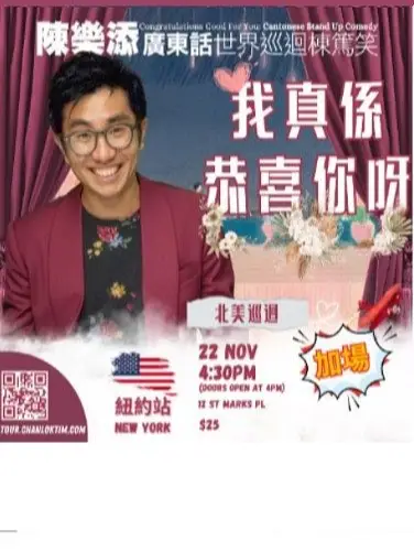 TIM CHAN: CONGRATULATIONS GOOD FOR YOU (CANTONESE)