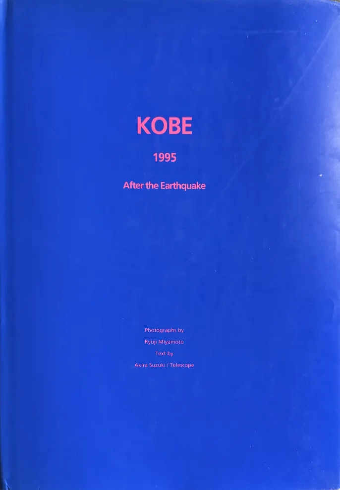 Ryuji Miyamoto, Kobe, 1995