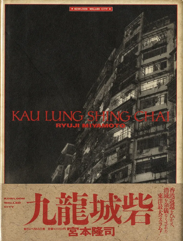 Ryuji Miyamoto, Kowloon Walled City