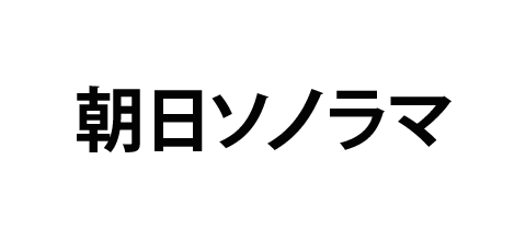 Asahi Sonorama