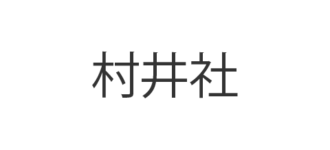 Murai-sha