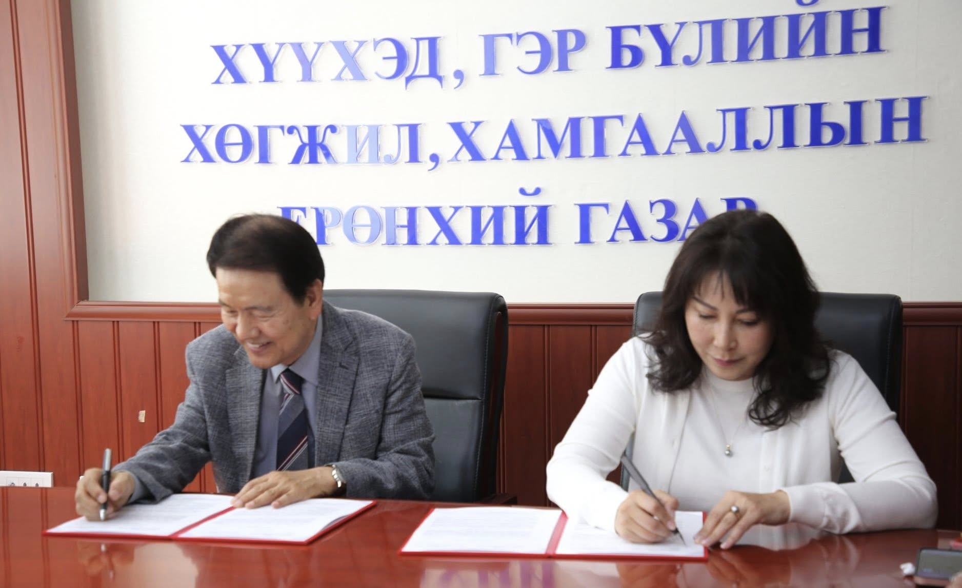 Гэр бүлийн зөвлөгөөний төвийн үйл ажиллагааг бэхжүүлэхэд хамтарна 
