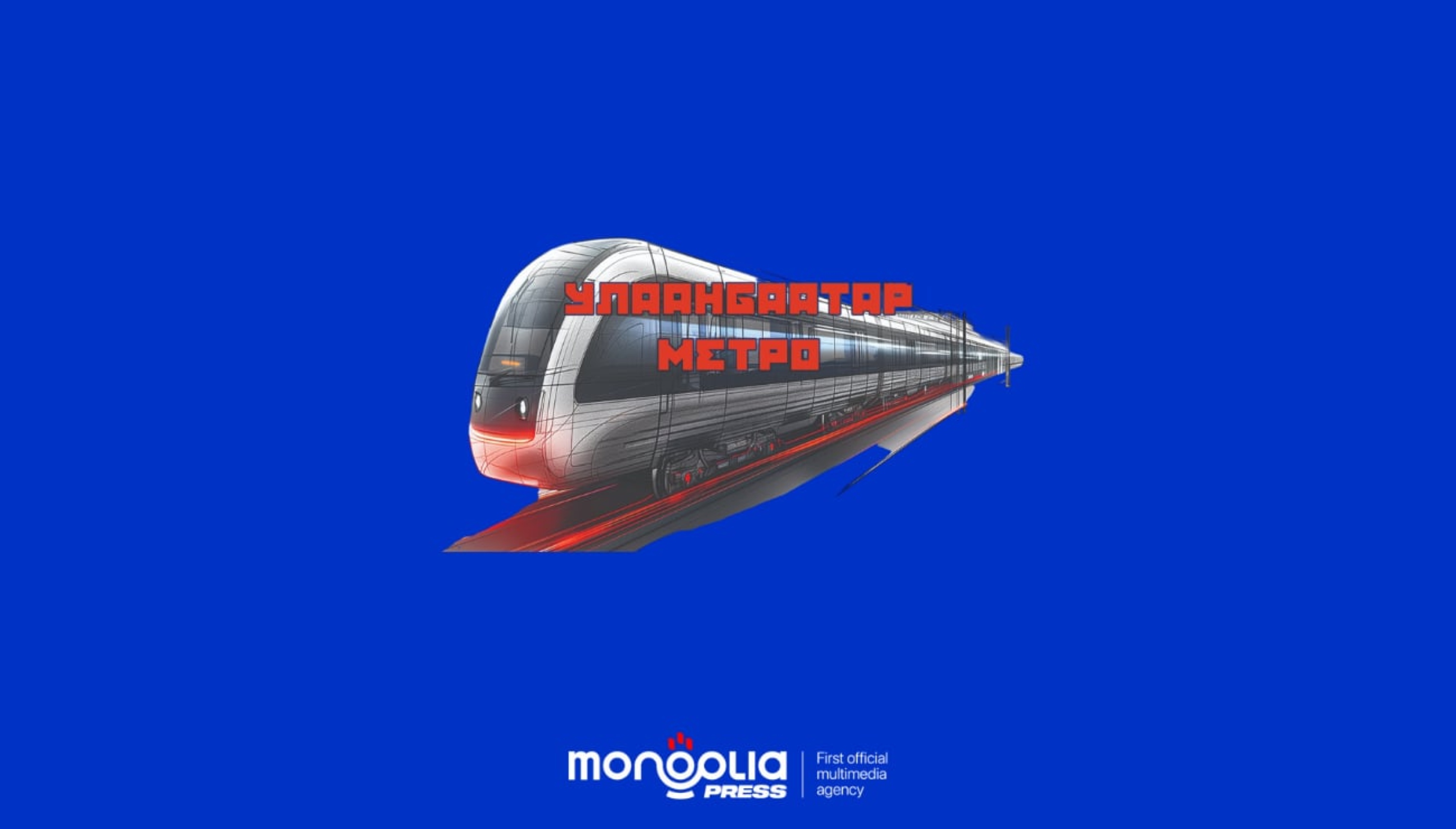 Элизабет шугам Улаанбаатараар дайрч, дэлхийн 206 дахь хот болохын төлөө 