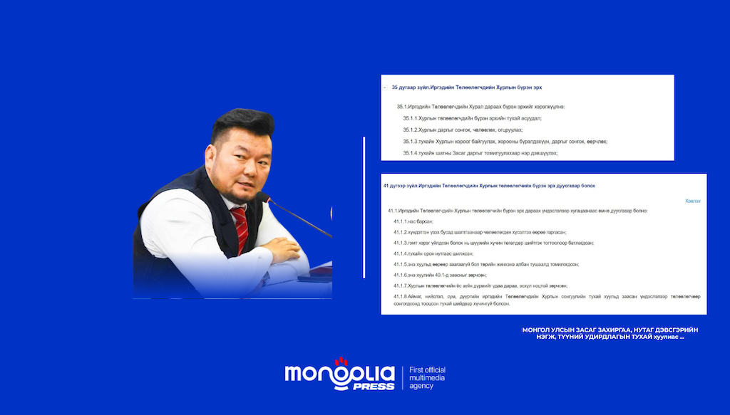 Гэмт хэргээс сэргийлэх үүрэгтэй НИТХ хүчирхийлэгч төлөөлөгчөө буцааж татах уу 