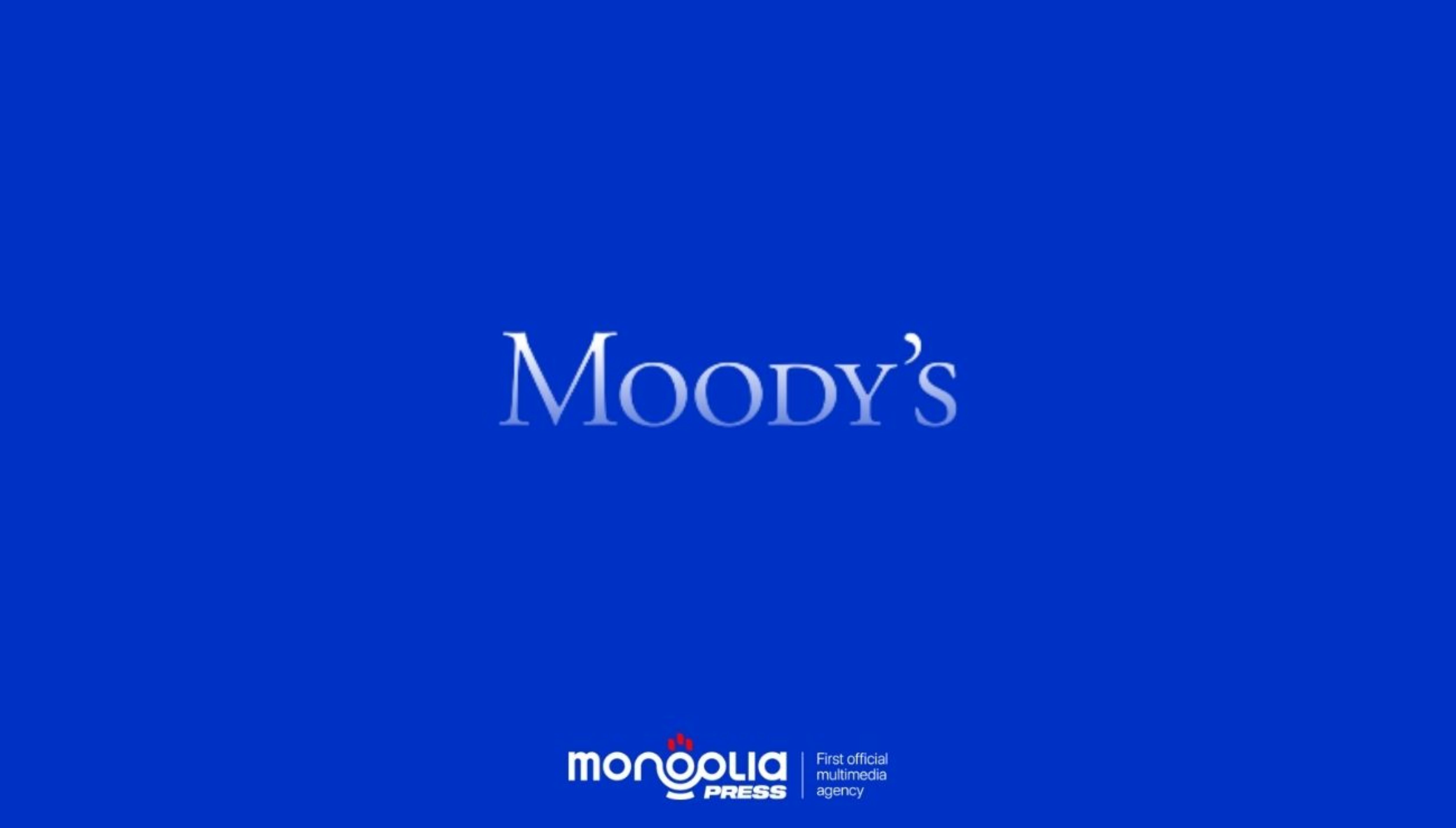 Зээлжих зэрэглэл зөвхөн эдийн засагчдын мэдээ биш, иргэдийн амьдралд шууд нөлөөтэй