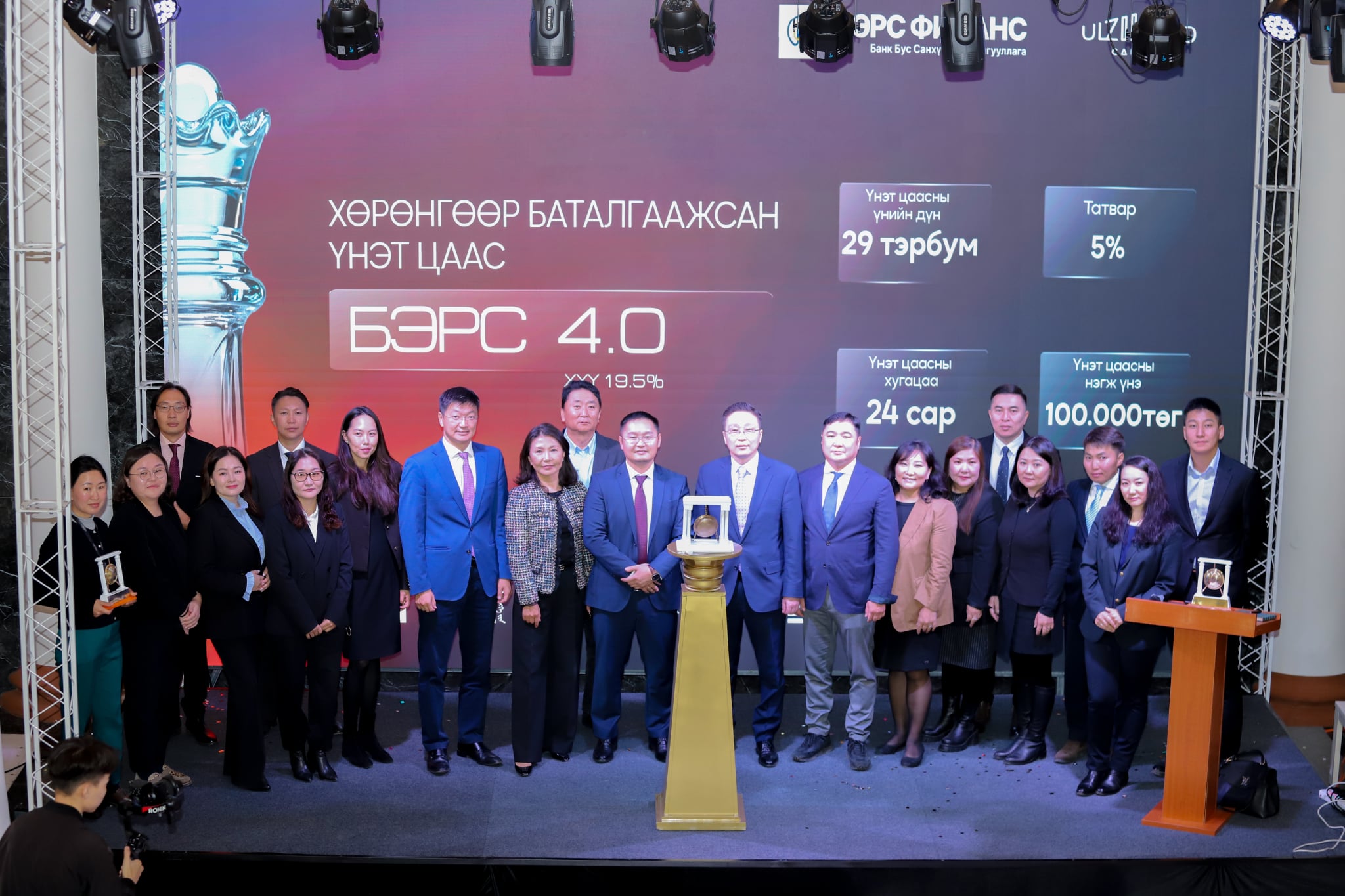 Хөрөнгөөр баталгаажсан үнэт цаасны арилжааг эхлүүлж цанг цохилоо 