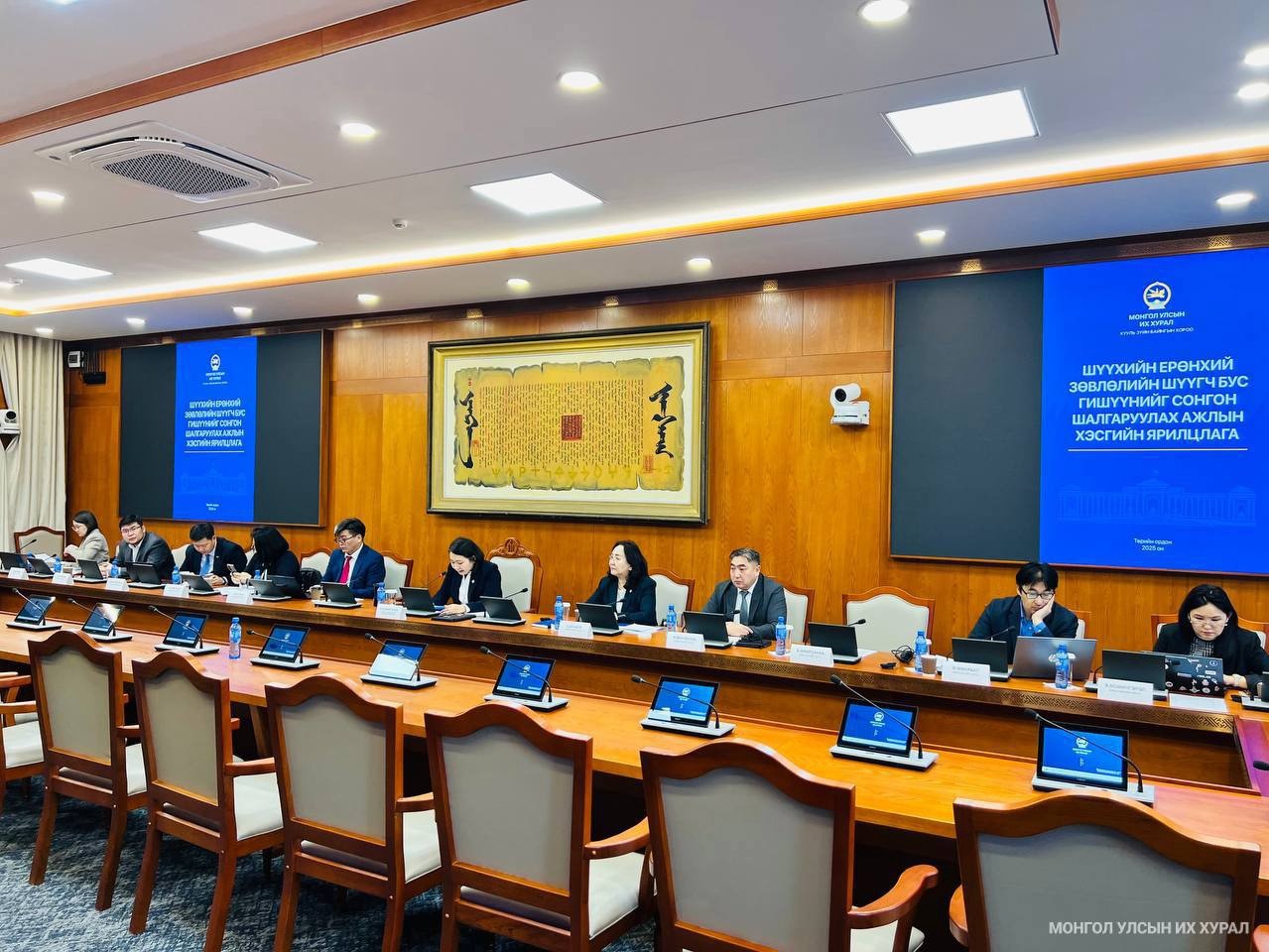 Хууль зүйн байнгын хорооны гишүүд ШЕЗ-ийн гишүүний шалгаруулалтыг будилаантуулахыг санаархаж байна уу?