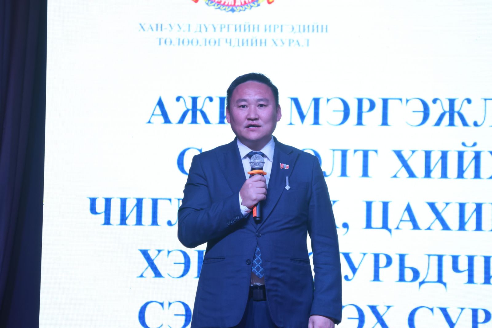 ХУД-ийн сурагчдад “Цахим гэмт хэргээс урьдчилан сэргийлэх, ажил мэргэжлийн сонголт хийхэд чиглүүлэх” сургалт зохион байгууллаа