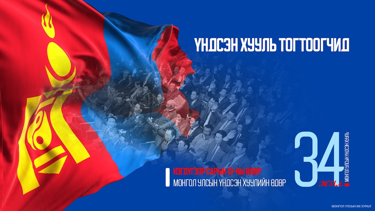 Ү.Цэдэнбал: Үндсэн хуулийн зарим заалтын талаар холбогдох эрдэмтдийг ирүүлж яриулж, асууж тодруулж бүлгээрээ цуглан хэлэлцдэг байлаа