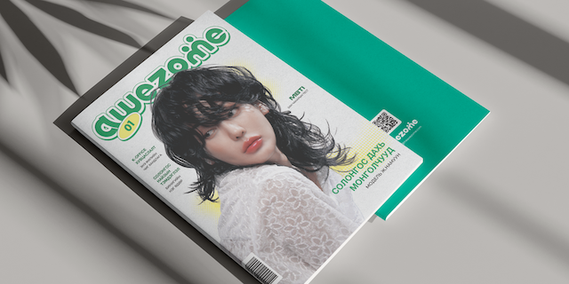 Солонгос дахь анхны монгол сэтгүүл “Awezome”  уншигчдад хүрч эхэллээ