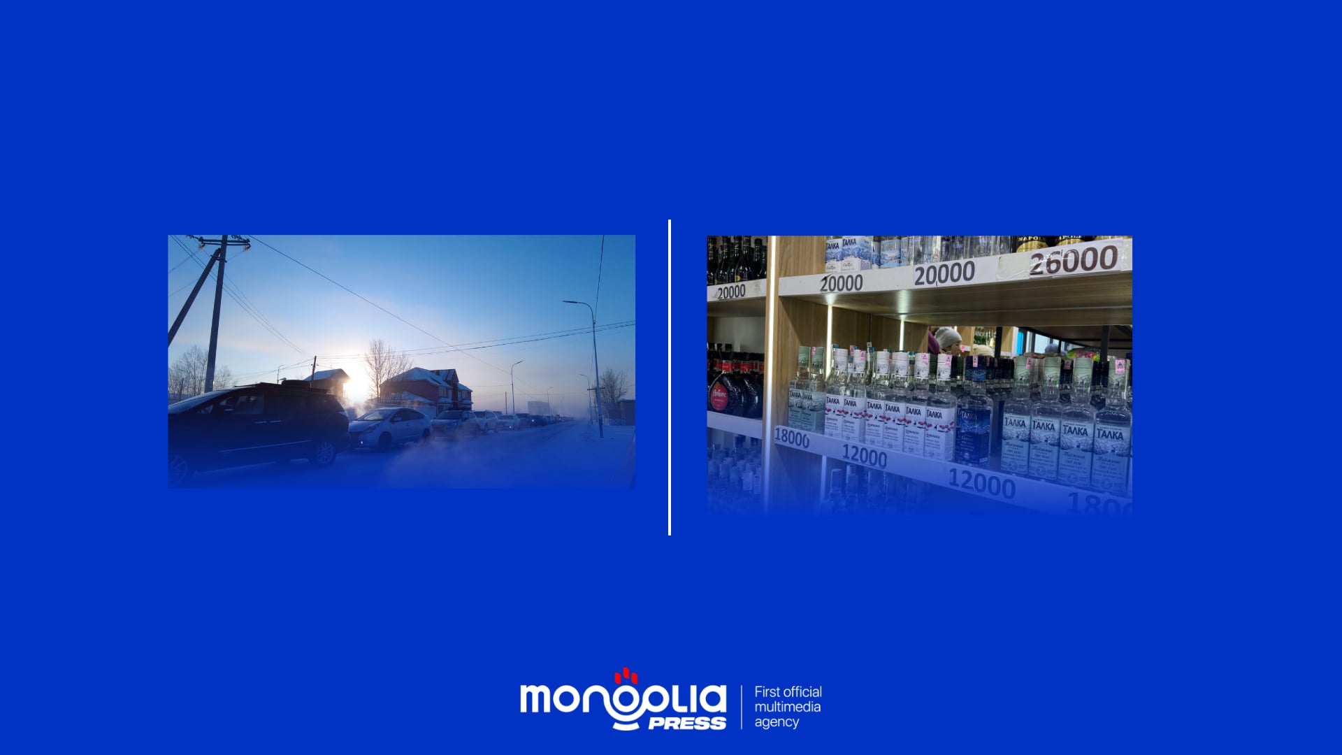 Алтанбулаг: Архи зөөсөн арван жил