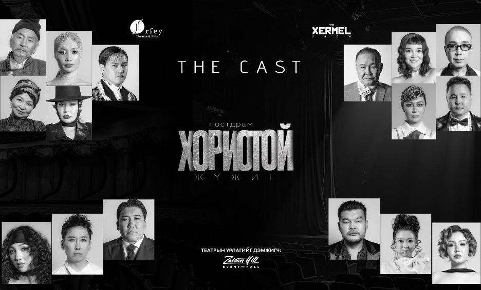 Хаврын анхны жүжиг Ц.Балдоржийн зохиол, М.Батболдын найруулгаар үзэгчдийн хүртээл болно 