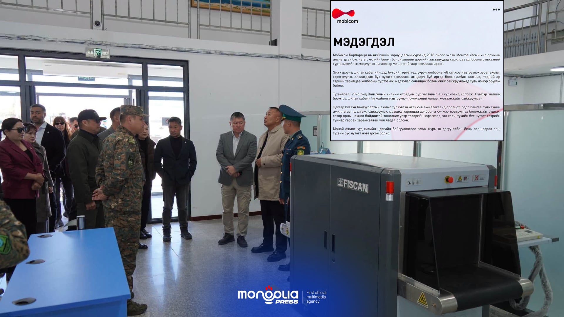 Нөмрөгийг нөмөрсөн аюулыг хэн тарив