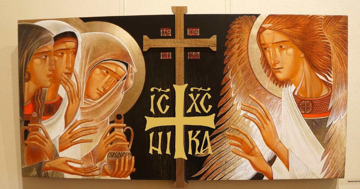 Holy Myrrhbearers Orthodox Church