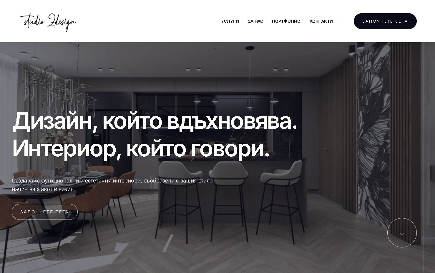 Проект на уеб сайт