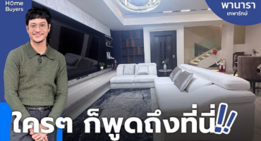 Open a new home with Top Totsapol! l Panara Theparak, beautiful and complete with all functions!