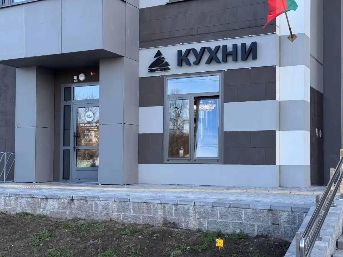 Кухни на заказ в Гомеле Мебельный Шик Салон фасад