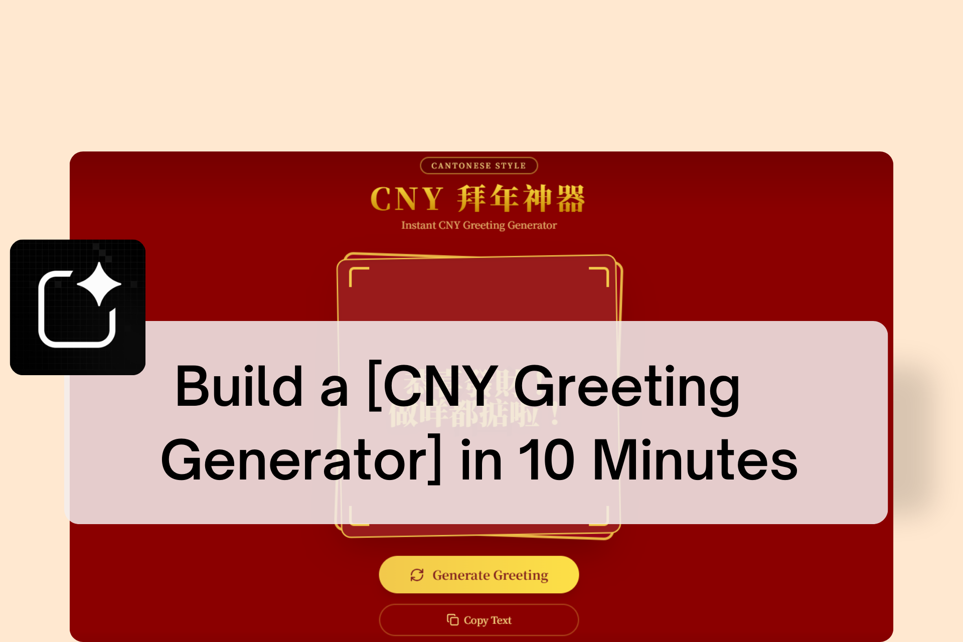 Vibe Coding: Build a CNY Cantonese Greeting Generator in 10 Minutes (No Backend)