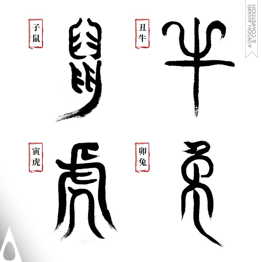 Chinese Zodiac designed by Guanglong Chen