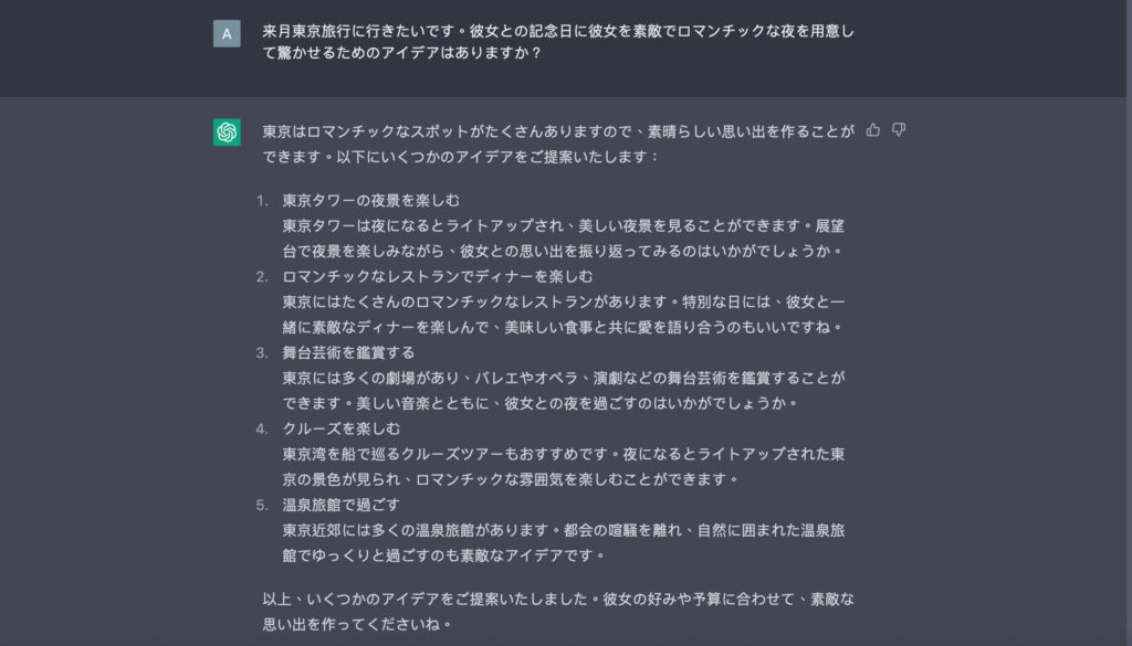 ホテル業界は、ChatGPT革命にどのように備えるべきか?