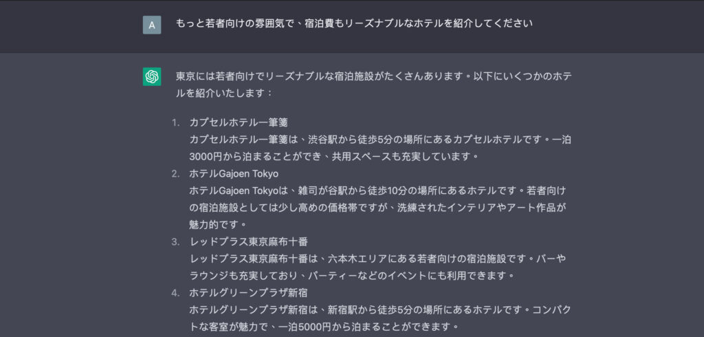 ホテル業界は、ChatGPT革命にどのように備えるべきか?