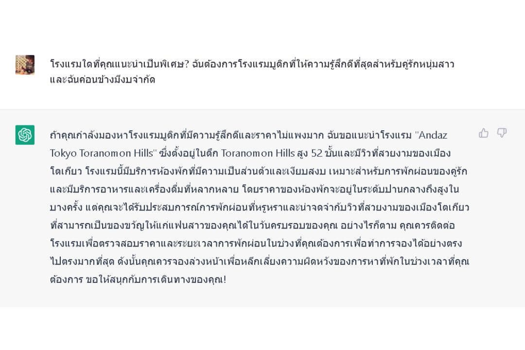 ผู้ประกอบการโรงแรมจะสามารถเตรียมตัวสำหรับการปฏิวัติ ChatGPT ได้อย่างไร?