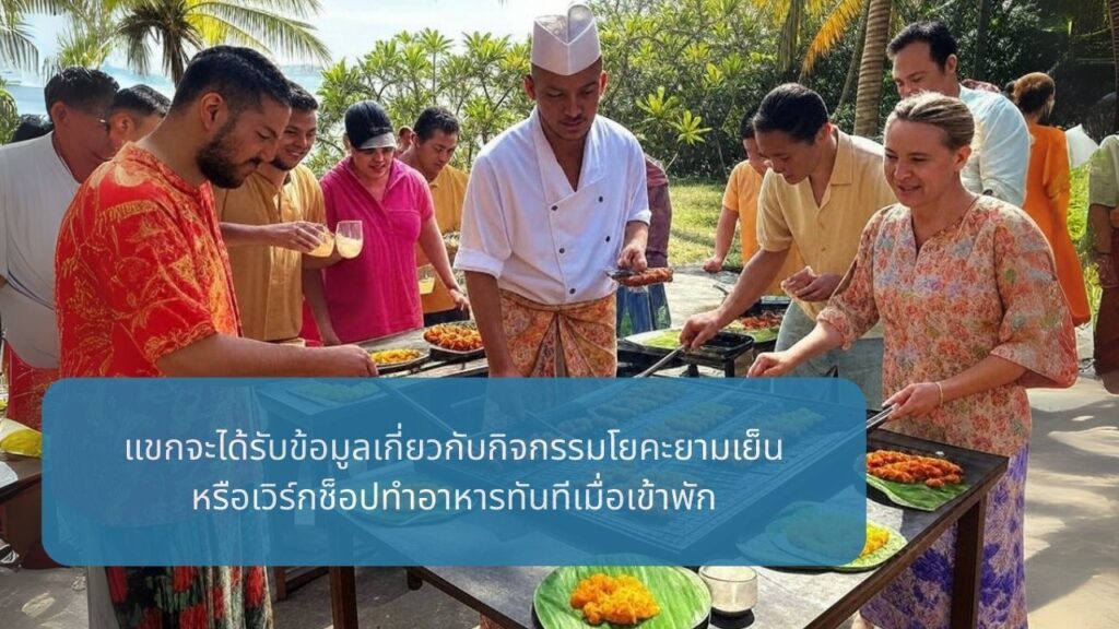 TH Cooking workshop